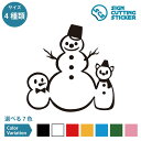 クリスマス 雪だるま スノーマン シール ステッカー カッティングステッカー【75~200mmサイズ】光沢 防水 耐水 屋外耐候3〜4年 Xmas Christ...