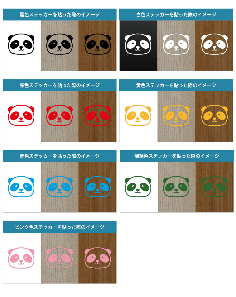 ちょっとしたアクセントに最適です かわいい パンダ 100 品質 イラスト ステッカー シール カッティングステッカー 動物 賃貸 壁 子供 幼稚園 保育園 グッズ Diy 背景 ワンポイント 標識 耐水 光沢 サイン 屋外耐候3 4年 マンション キャラクター キッズルーム