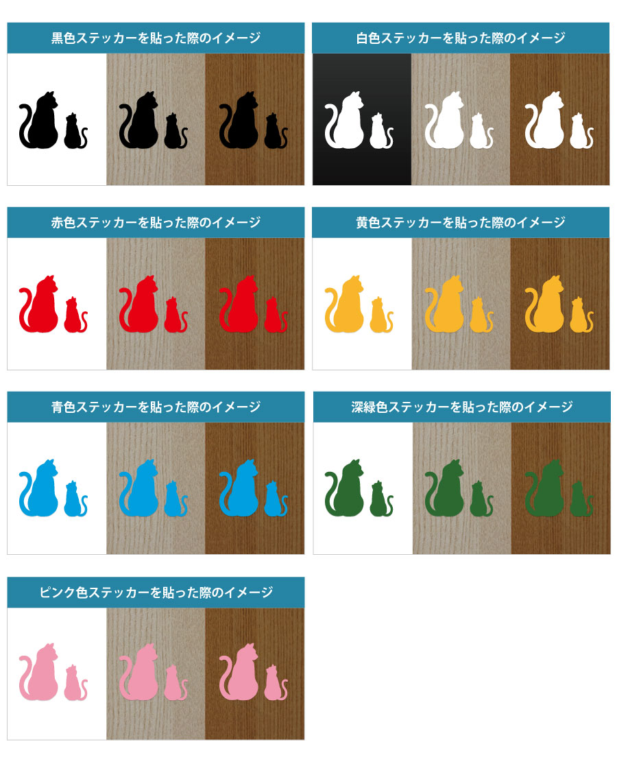 猫好き ネコに囲まれたい かわいい猫のシルエットイラストのステッカー シールです 猫 ネコ 全てのアイテム イラスト シルエット 影絵 かわいい ステッカー シール カッティングステッカー 光沢 防水 耐水 屋外 壁シール デザイン シンプル 耐候3 4年 ネコ好き ポーズ 猫好き ネコに囲まれたい かわいい猫のシルエットイラストのステッカー シールです 猫 ネコ 全てのアイテム イラスト シルエット 影絵 かわいい ステッカー シール カッティングステッカー 光沢 防水 耐水 屋外 壁シール デザイン シンプル 耐候3 4年 ネコ好き ポーズ