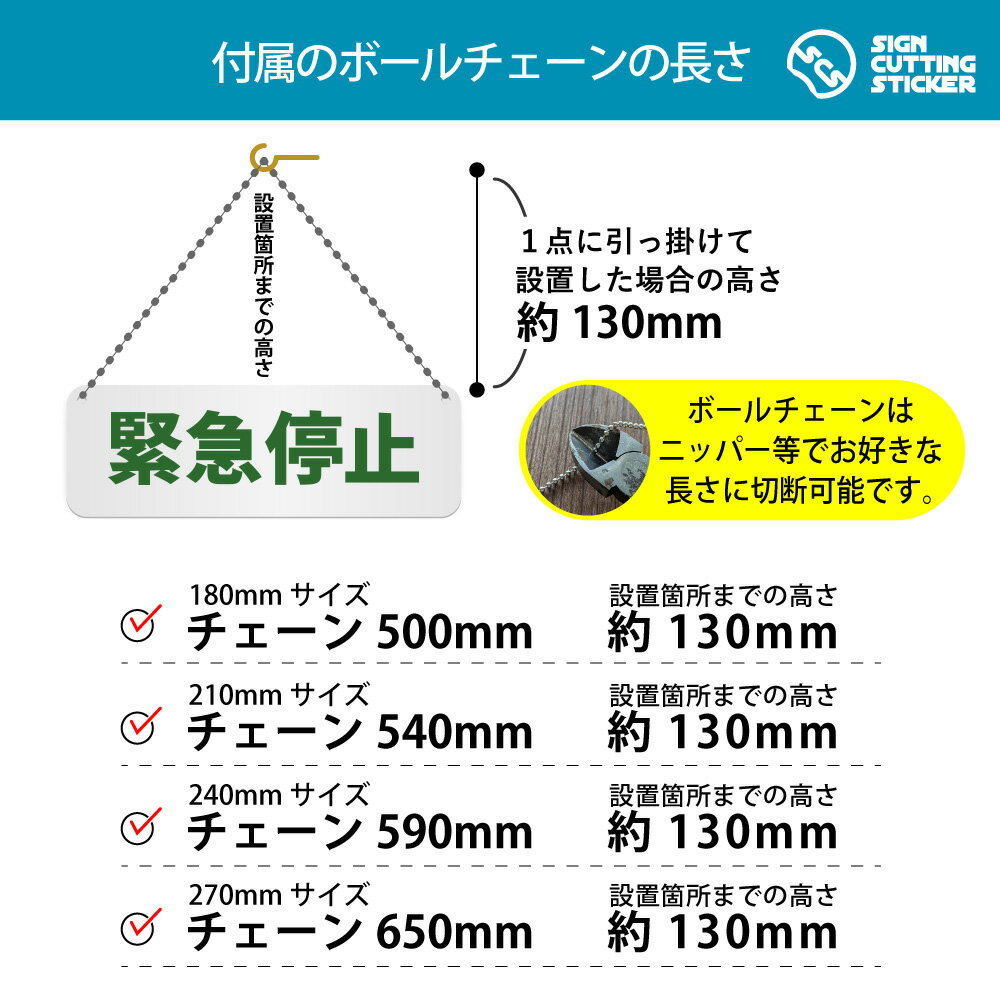 緊急停止 横長 プレート 看板 / ボールチェーン・スタンド付き （アクリル板 プラ・標識 サイン・防水 耐水 屋外）（警告 防止 抑止 案内） エレベーター エスカレーター アトラクション 安全装置作動 トラブル発生 ドア 扉 ドアノブ 取手 壁掛け 壁 入口 窓 フック 3