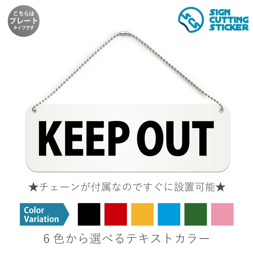 KEEP OUT  v[g Ŕ / {[`F[EX^ht iAN vEW TCEh ϐ Ojix h~ }~ ējL[vAEg ֎~  댯 H { hA  hAmu  Ǌ|    tbN