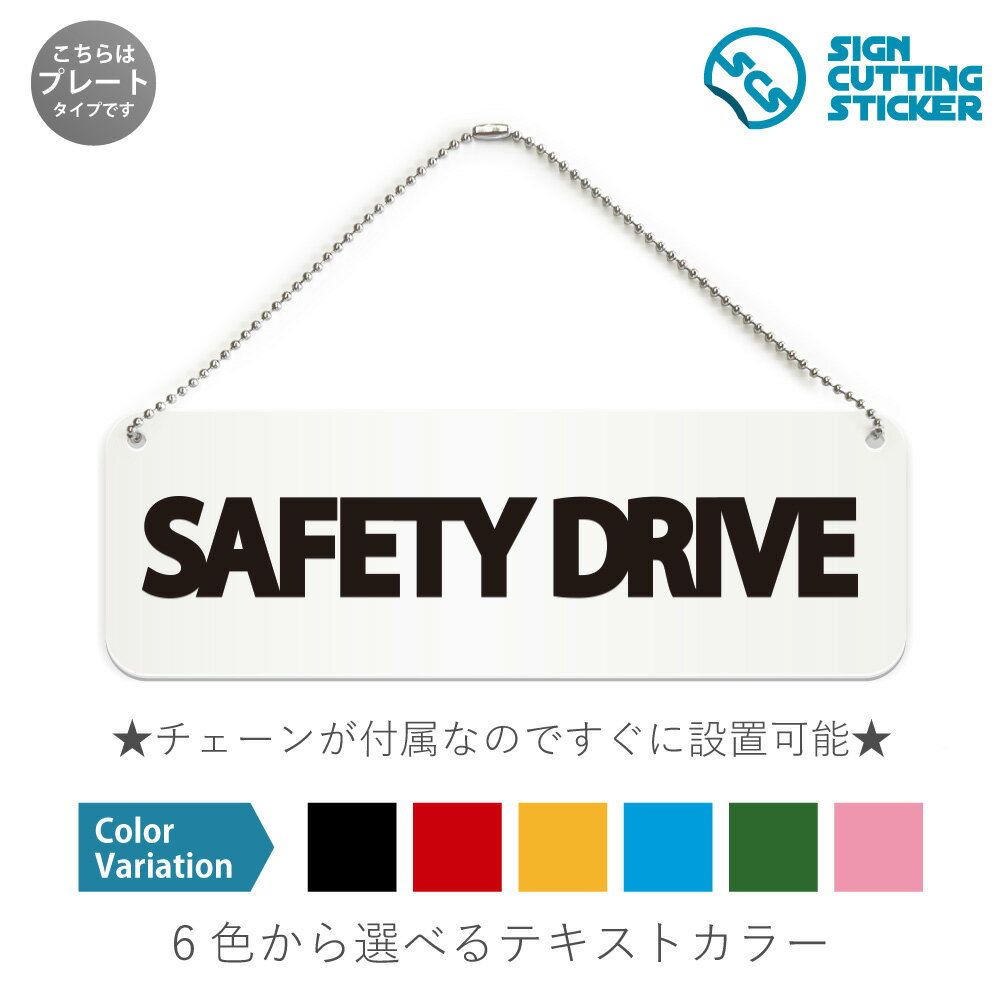 ȥåסŷԾŹ㤨SAFETY DRIVE Ĺ ץ졼 ġܡ󡦥դʥ ץ顦ɸ ɿ ѿ ˡʷٹ ɻ ޻ ˰ ž Ѹ ξ ̰ ä걿ž ӥ Ź  ե  ɥ  ɥΥ  ɳݤ   եåפβǤʤ1,980ߤˤʤޤ
