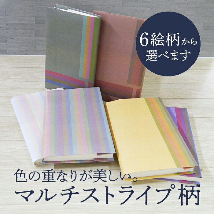 楽天市場】ラッピング ペーパー ブックカバーの通販