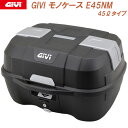 バイク トップケース デイトナ ジビ GIVI B45NM 45リットル ブラック ATLASシリーズ 28830 プッシュダウンクローズシステム 内溝キー リアボックス ブラック 未塗装ブラック ツーリング 通勤 通学 最適サイズ