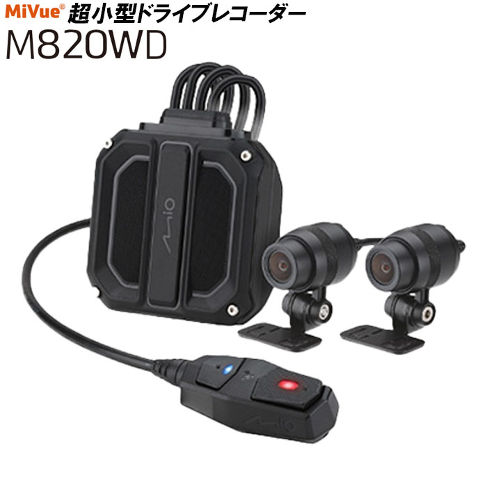 デイトナ MiVue M820WD ドライブレコーダー 超小型 防塵 防水設計 スマートフォン連動 駐車監視機能 40860 DAYTONA