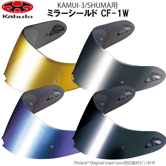楽天市場】カブト ミラーシールド ヘルメットの通販 楽天市場】カブト ミラーシールド ヘルメットの通販