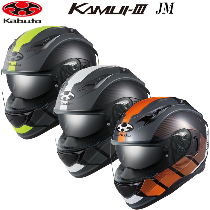 OGK KABUTO カムイ3 ジェーエム KAMUI3 JM OGKカブト フルフェイス ヘルメット インナーサンシェード付き 軽量 快適 UV IRカットシールド ogk カブト バイク ヘルメット