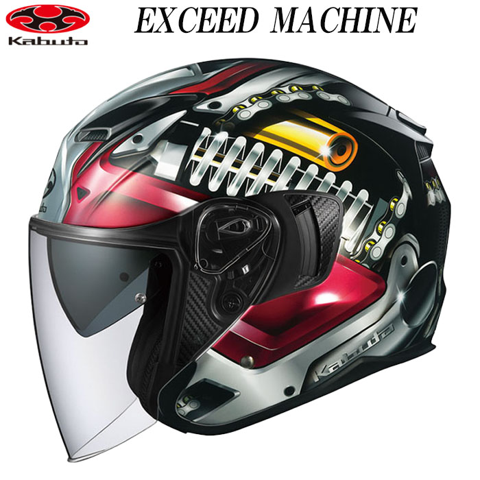 OGK KABUTO オージーケーカブト エクシード EXCEED マシーン MACHINE OGKカブト オープンフェイス バイク ヘルメット インナーサンシェード 軽量 快適 ブラック シルバー ogk カブト バイク ヘルメット