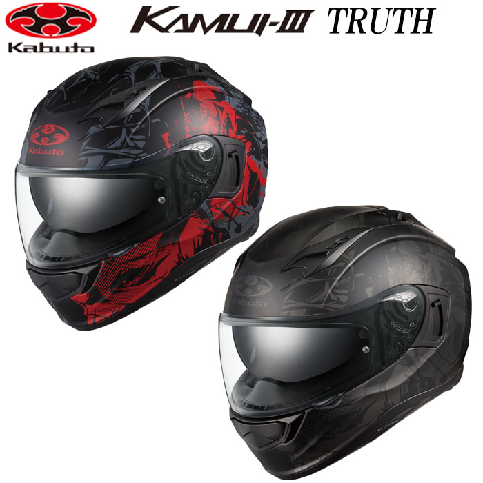 OGK KABUTO カムイ3 トゥルース KAMUI-3 TRUTH OGKカブト フルフェイス ヘルメット インナーサンシェード付き 軽量 快適 UV　IRカットシールド カムイ・3 ogk カブト バイク ヘルメット フラットブラックグレー