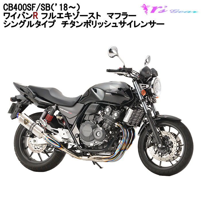 楽天市場】cb400sf nc42 マフラーの通販 楽天市場】cb400sf nc42 マフラーの通販