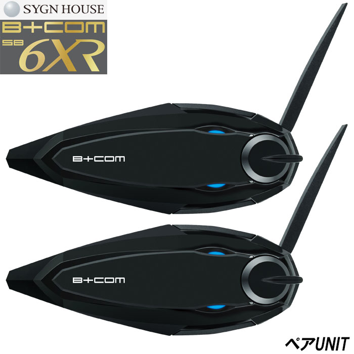 【在庫あります！】 SYGNHOUSE B COM SB6XR バイク インカム ビーコム サインハウス 00082397 2個セット ペアユニット Bluetooth インカム マイク バイク ヘルメット スピーカー bluetooth B-COM 防水 ノイズ少ない 2台セット