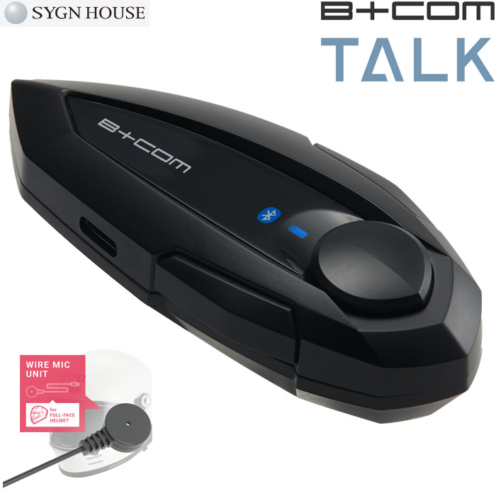 【在庫あります！】 SYGNHOUSE B+COM TALK トーク ワイヤーマイクUNIT バイク インカム ビーコム マイク サインハウス 00082416 スピーカー ビーコムトーク