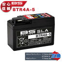 モンキー タクト BSバッテリー BTR4A-5 バイク バイク用 バッテリー SLA メンテナンスフリー 液入り充電済み 完全密封 アグスタ 純正採用 正規品 GS YUASA ユアサ 台湾 TAIWAN GTR4A-5 YTR4A-BS 古河バッテリー FTR4A-BS 互換 1年保証付 ゴリラ ディオ 50CC