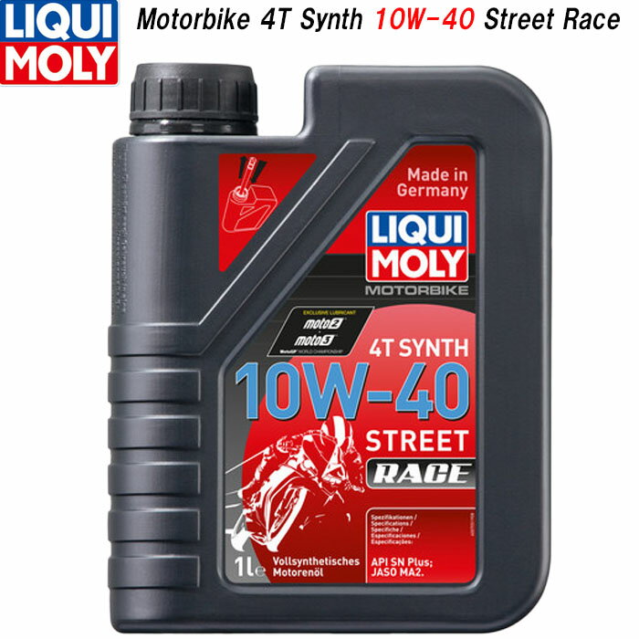 LIQUI MOLY Motorbike 4T Synth 10W-40 Street Race リキモリ オイル Street Race ストリート レース フルシンセティック バイク モーターバイク モーターサイクル 1リットル エンジンオイル