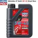 LIQUI MOLY Motorbike 4T Synth 5W-40 Street Race L IC Street Race Xg[g [X tVZeBbN oCN [^[oCN [^[TCN 1bg GWIC