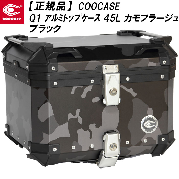 【正規品 COOCASE】クーケース Q1 アルミトップケース 45リットル カモフラージュブラック CCX450CB 軽..