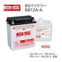 BSバッテリー バイク バッテリー BB12A-A DRY バッテリー 液別 開放式 GS ユアサ YUASA 台湾 TAIWAN YB12A-A 互換 ホーク スーパーホーク CBX400F インテグラ CB400FOUR XJ400 Z400FX