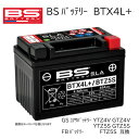 スーパーカブ125 グロム BSバッテリー BTX4L+ バイク バッテリー SLA 液入り充電済み 完全密閉 メンテナンスフリー クロスカブ タクト モンキー125 レッツ アドレス V50 レッツ 4 レッツ 5 GS ユアサ YUASA YTZ4V YTZ5S GTZ5S 古河バッテリー FTZ5S 互換 1年保証付