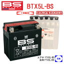 ビーノ ギア 【 送料無料 液入 充電済み】BSバッテリー バイク バッテリー BTX5L-BS MFバッテリー メンテナンスフリー MV アグスタ 純正採用 メーカー 正規品 GS YUASA ユアサ 台湾 TAIWAN YTX5L-BS 古河 バッテリー FTX5L-BS 互換 1年保証付 密閉