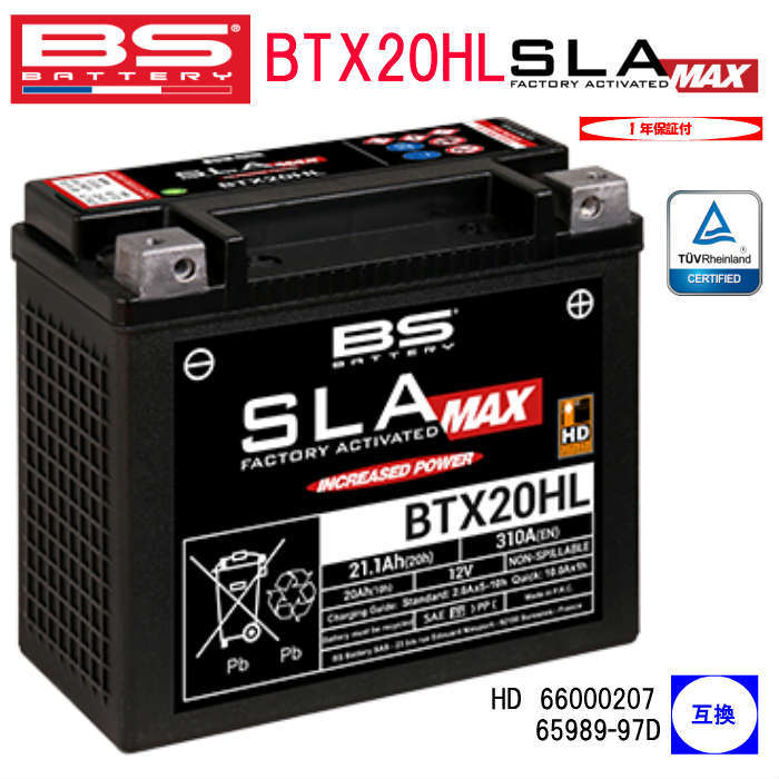 ハーレー専用 BSバッテリー BTX20HL SLA MAX バイク バッテリー 1年保証付 メンテナンスフリー CCA値 310A 完全密封 アグスタ 純正採用 正規品 スポーツスター HD 66000207 65989-97D 互換