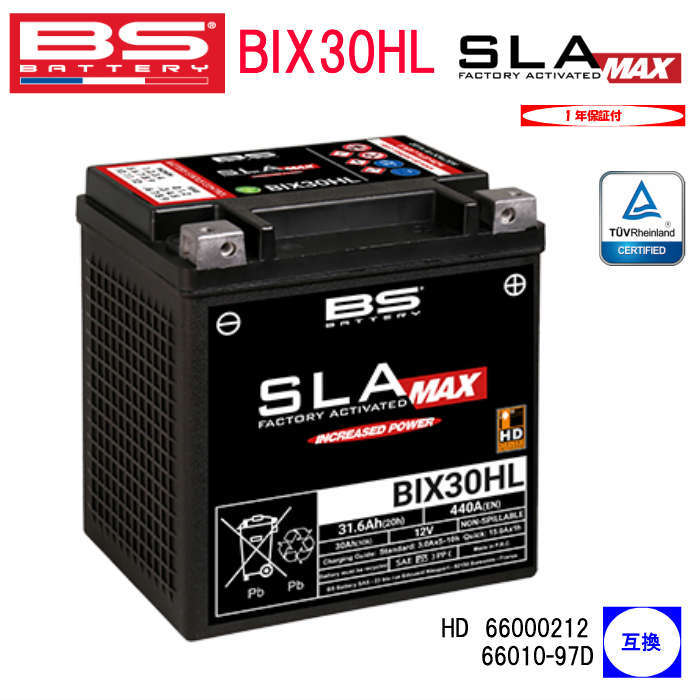 ハーレー専用 BSバッテリー BIX30HL SLA MAX バイク バッテリー 1年保証付 メンテナンスフリー CCA値 440A 完全密封 アグスタ 純正採用 正規品 スポーツスター HD 66000212 66010-97D 互換