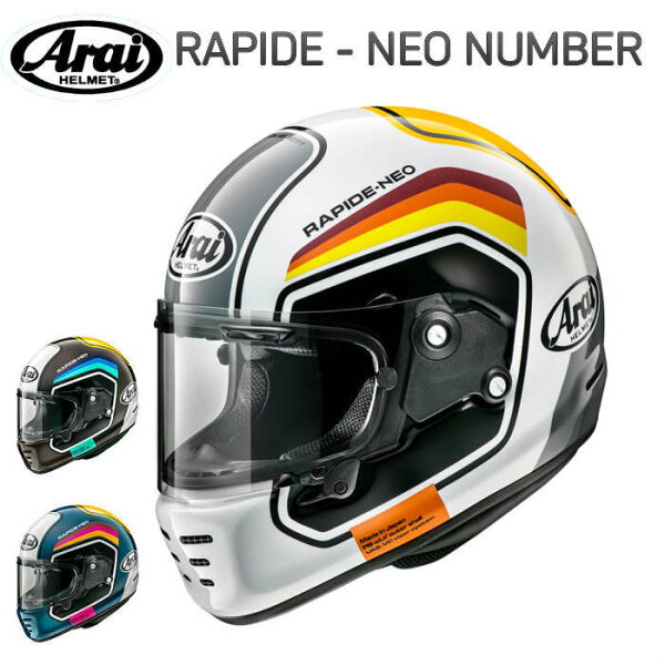 アライヘルメットRAPIDE-NEOラパイド・ネオNUMBERナンバーグラフィックVASシールドシステムフルフェイスバイクヘルメ