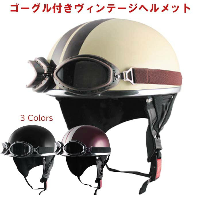 楽天市場】アンティーク（ヘルメット｜バイク用品）：車用品・バイク 
