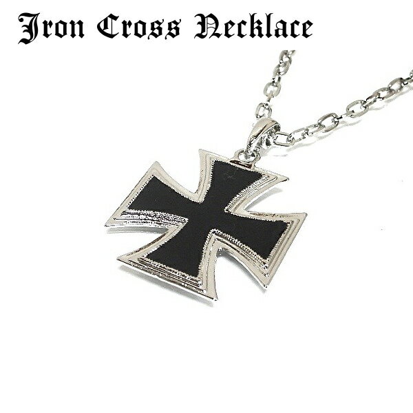 ネックレス アイアンクロス 鉄十字 十字架 アラベスク トライバル シルバー ブラック 黒 V系 ロック