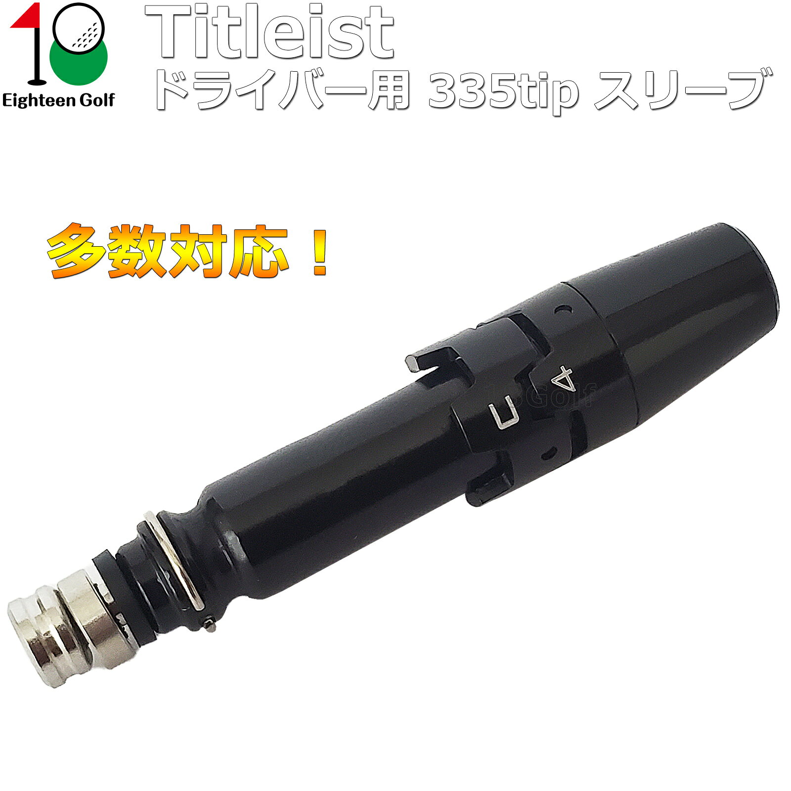 ゴルフ スリーブ タイトリスト TSR1 TSR2 TSR2+ TSR3 TSR4 ドライバー スリーブ TS...