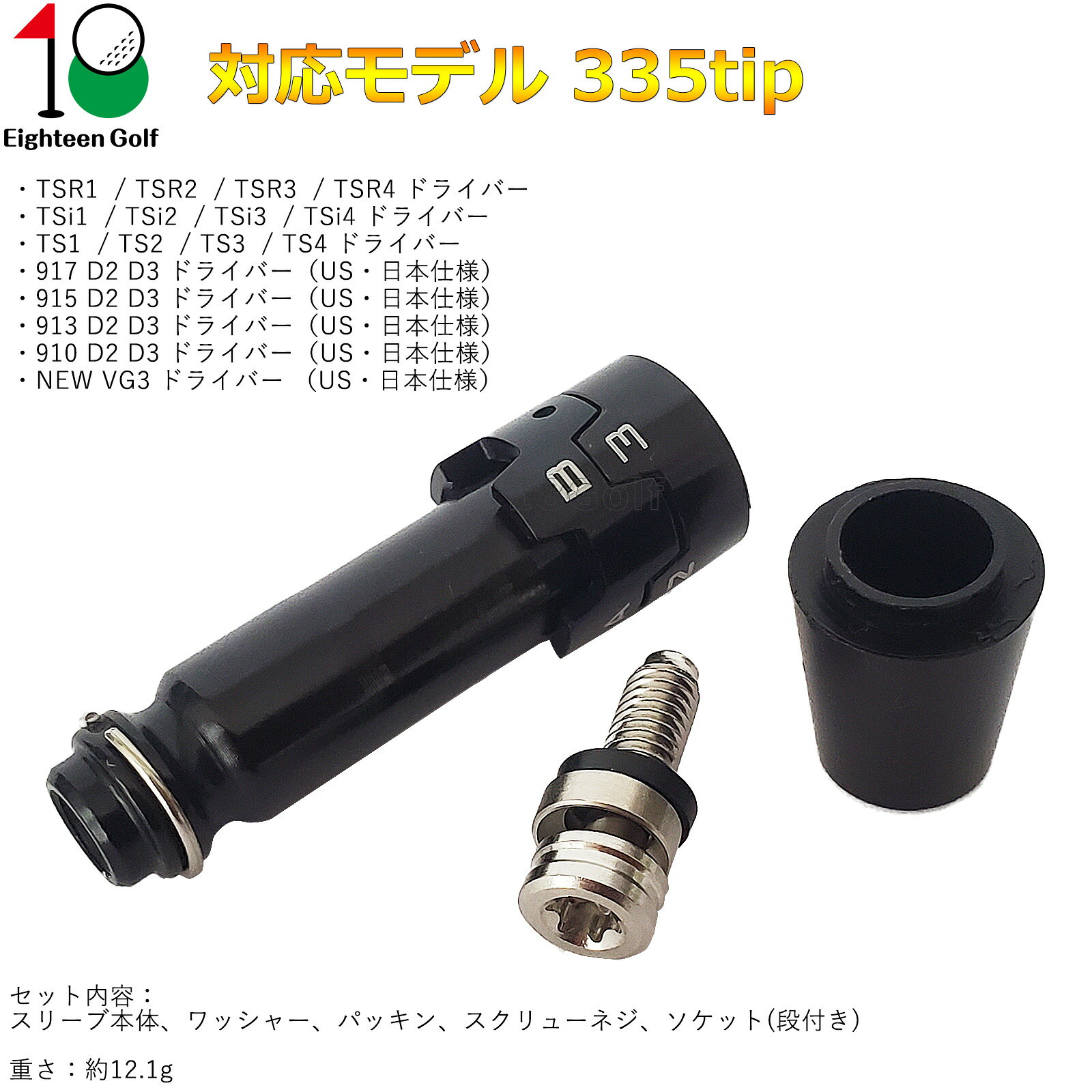 ゴルフ スリーブ タイトリスト TSR1 TSR2 TSR2+ TSR3 TSR4 ドライバー スリーブ TS...