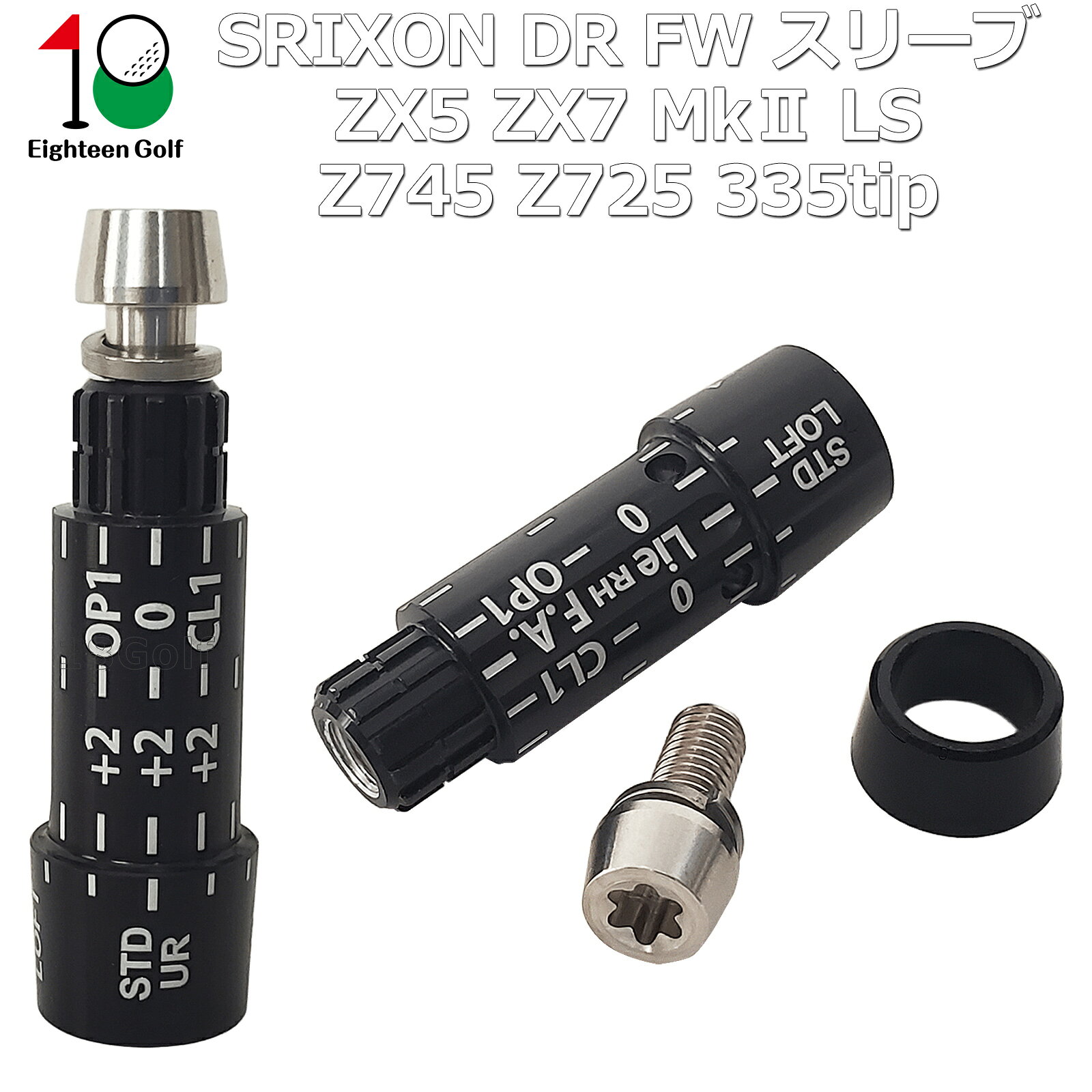 ゴルフ スリーブ SRIXON スリクソン UR 互換スリーブ ドライバー フェアウェイウッ...