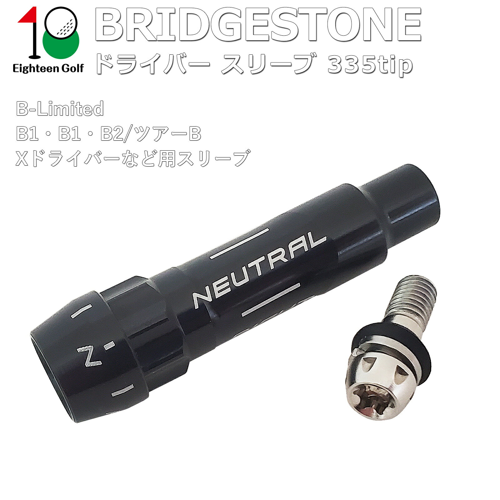 ゴルフ スリーブ ブリヂストン BRIDGESTONE ドライバー 用 スリーブ B1ST B2HT B3M...