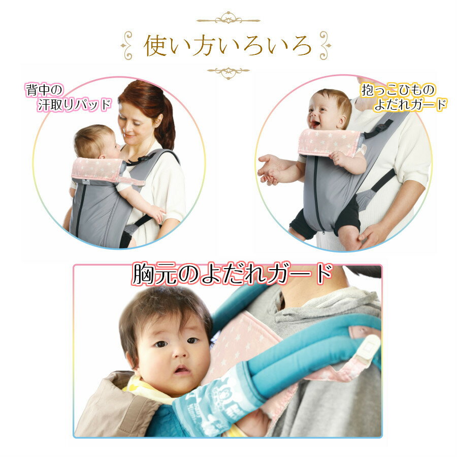 ≪ カドリー 胸元よだれパッド ≫パパ ママ の 胸元 や 抱っこひも を よだれ から守ります【 ダブルガーゼ タオル クリップ付き よだれ パッド デリケート肌 安心 快適 吸水 日本製 クロネコゆうパケット（ネコポス） 送料無料 】