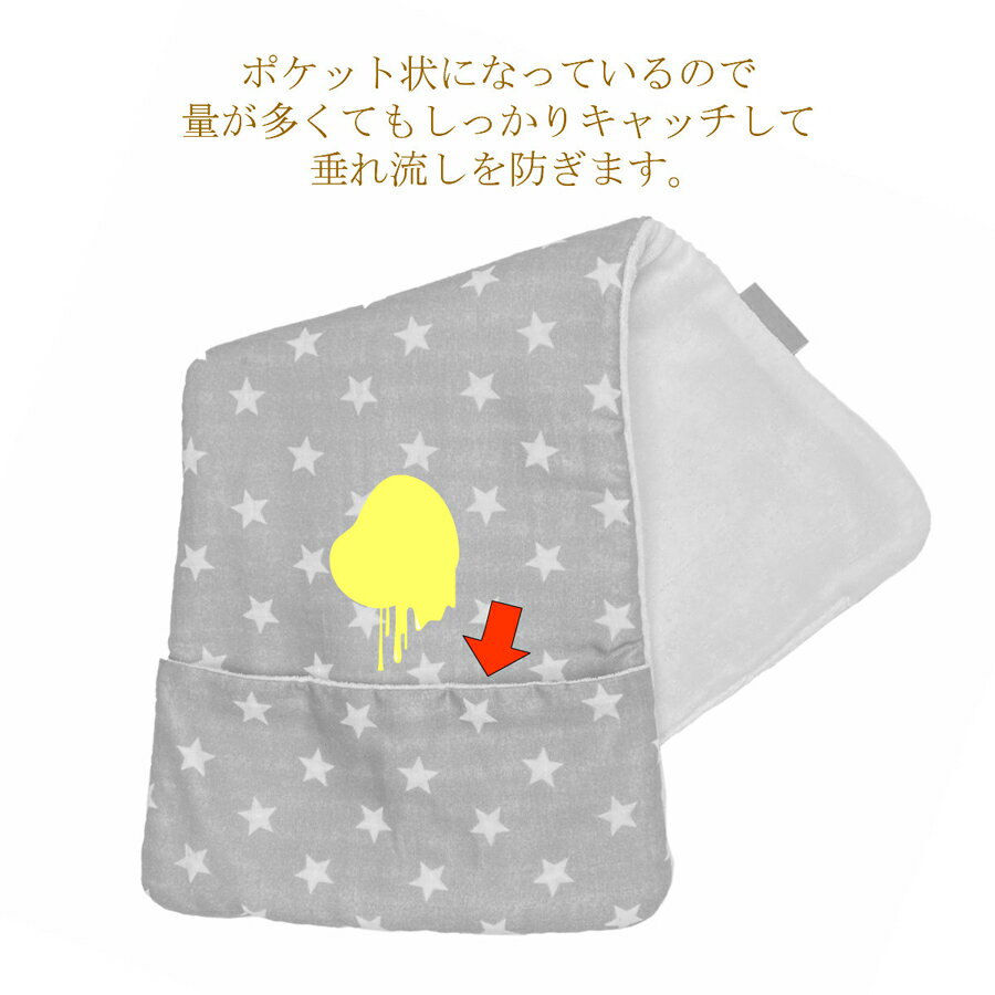授乳後の吐き戻しをキャッチ！！≪ カドリー バープクロスポケット ≫げっぷをさせた時に吐き戻したミルクでお洋服などを汚さないためのポケット付きクロスアイディア 便利 ガーゼ 授乳 おしゃれ着 吐き戻し