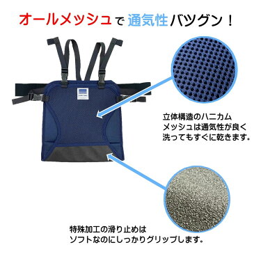 通気性抜群!滑り止めがついてずれにくい肩ベルト付き チェアベルト 限定品≪ キャリフリー チェアベルト ショルダー&メッシュ ≫ 【 日本製 お座り 7ヶ月 持ち運び 便利 食事 帰省 外食 ネコポスなら送料無料 メーカー 直営店 正規品 】