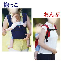 軽くてコンパクトになる抱っこひも ≪キャリフリー ポケッタブルキャリー≫ 新発売!【妊娠中 抱っこ おんぶ ベビーカー お出かけ 送料無料 軽量 メーカー 直営店】災害時に避難用キャリーとして備蓄しておけるコンパクトさです!