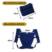 軽くてコンパクトになる抱っこひも ≪キャリフリー ポケッタブルキャリー≫ 新発売!【妊娠中 抱っこ おんぶ ベビーカー お出かけ 送料無料 軽量 メーカー 直営店】災害時に避難用キャリーとして備蓄しておけるコンパクトさです!
