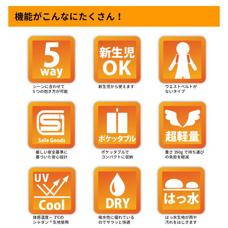 楽天市場 リニューアル 先輩ママの声がギュッと詰まった抱っこひも サンクマニエル キューブ 日本製 出産準備 寝かせ抱き 首すわり前 対面抱き 前向き抱き おんぶ ポケッタブル ウエストベルトなし 妊娠中 妊婦プレゼント付き 新生児 助産師推奨 送料無料