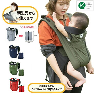 【リニューアル】先輩ママの声がギュッと詰まった抱っこひも ≪サンクマニエル キューブ≫【日本製 出産準備 寝かせ抱き 首すわり前 対面抱き 前向き抱き おんぶ ポケッタブル ウエストベルトなし 妊娠中 妊婦プレゼント付き 新生児 助産師推奨 送料無料】