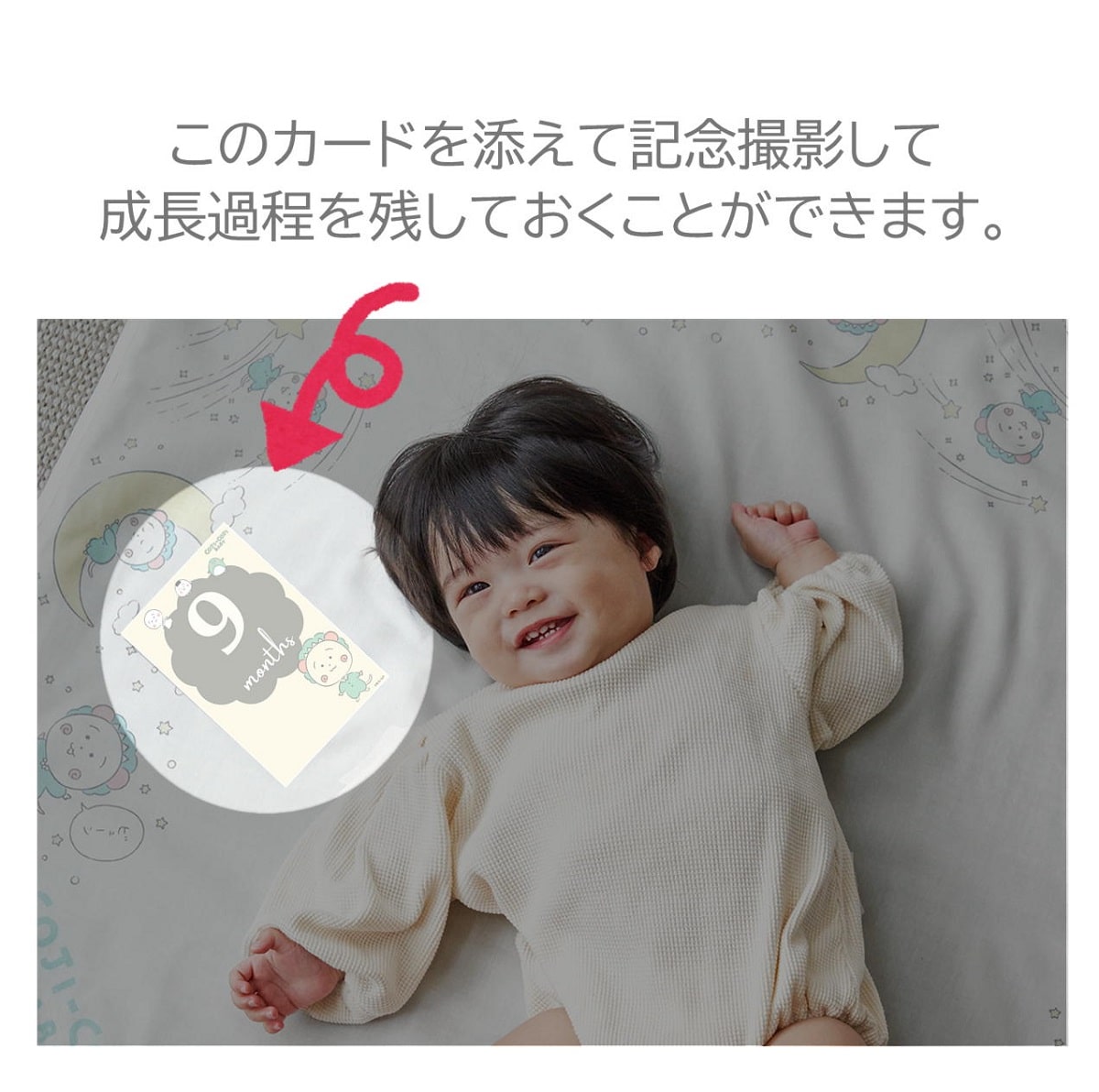 コジコジ ≪月齢カード ビューン≫ 1歳まで使える マンスリーカード 15枚セット 成長記録 オシャレ 写真撮影 小道具 かわいい ニューボーンフォト 100日 誕生日 月齢 出産祝い インスタ映え 寝相アート 赤ちゃん お祝い 出産祝い プレゼント ギフトラッピング