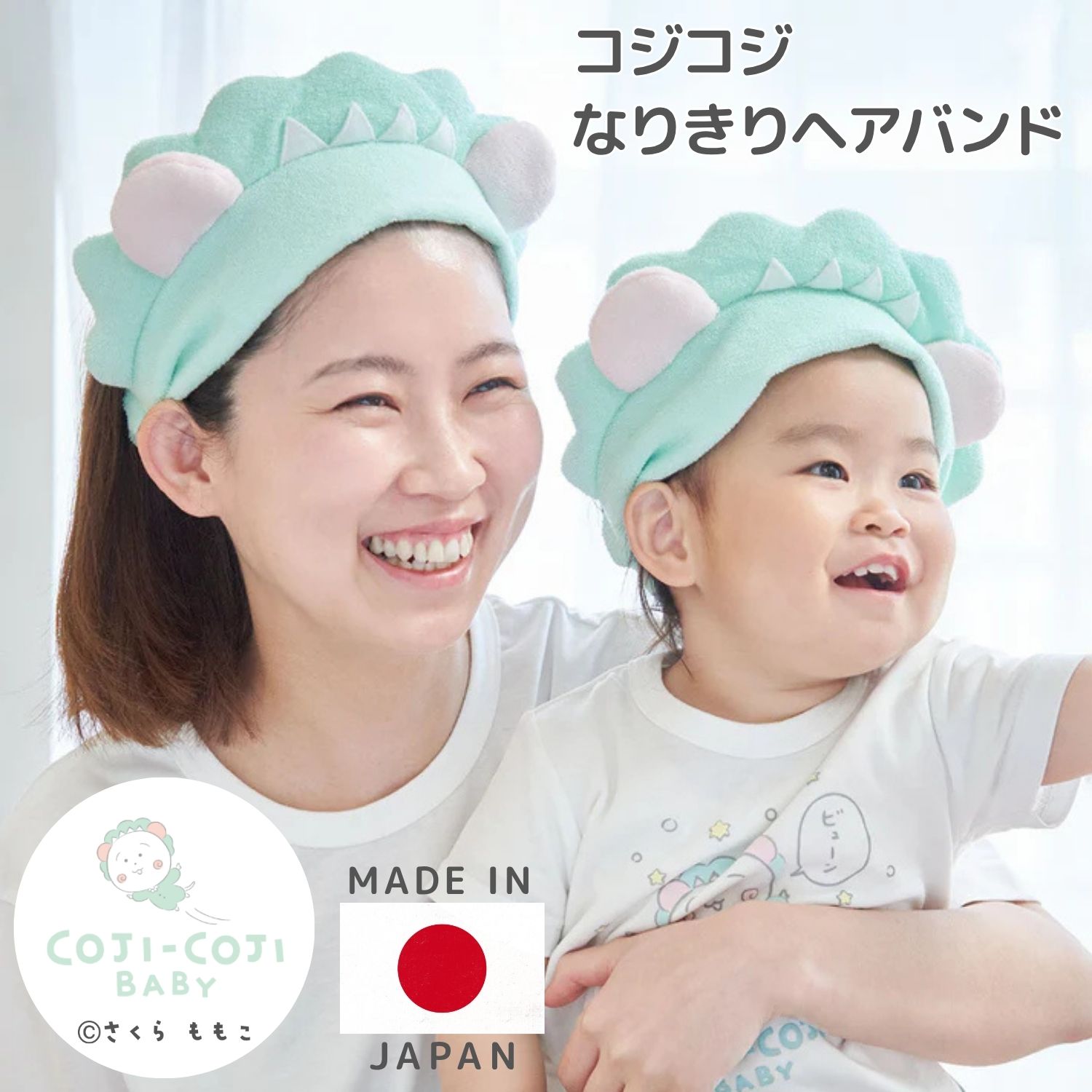 Rakuten - コジコジベビー≪なりきりヘアバンド≫ベビー おそろい 綿 メイク 化粧 キッズ ベビー メイク落とし