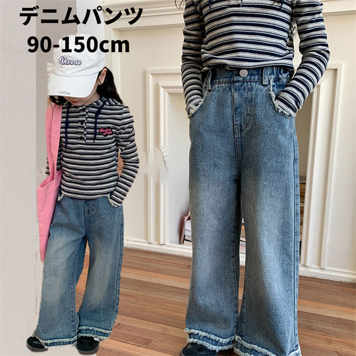 ジュニア キッズ デニムパンツ ストレートパンツ ボトムス ロングパンツ 長ズボン ユニセッ ワイドパン..
