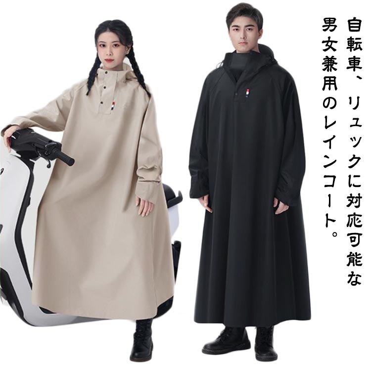 レディース 10000mm水圧に耐え雨具 男女兼用 防風 メンズ レインポンチョ 防水 自転車 カ 防雨 ロング ..