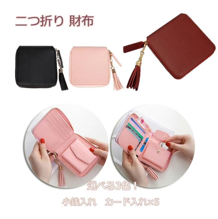 Rakuten - 札 おしゃれ コンパクト かわいい ウォレット 二つ折り ミニ財布 財布 女性財布 レディース カード入れ 小銭入れ 小銭入れ 軽量