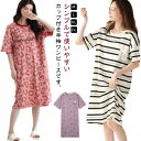 ルームワンピース レディース ワンピース ルームウェア ロングTシャツワンピース パジャマ ゆったり 大きいサイズ 部屋着 寝間着