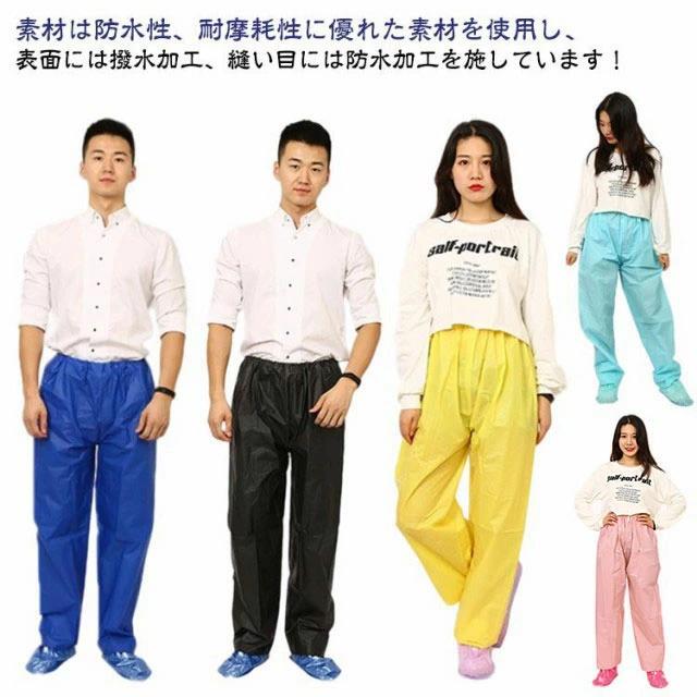 防水 パンツ メンズ レディース 男女兼用 自転車 アウトドア 無地 レインウェア ズボン レインコート おしゃれ バイク 雨合羽 カ