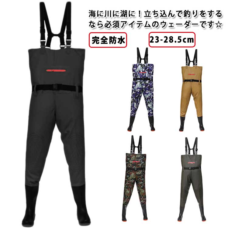 ウェーダー 釣り メンズ レディース チェストハイウェーダー PVC 胴付長靴 胴長靴 長靴 胴付き 防水ズ..