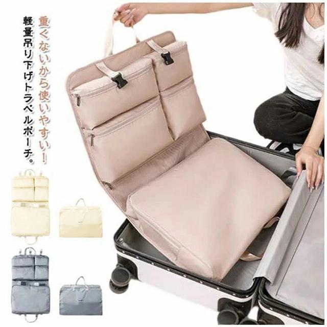 吊り下げ 7in1 軽量 薄型 旅行 吊り下げポーチ 吊り下げ収納 旅行バッグ 大容量 衣類収納 トラベルグッズ 旅行用 衣類仕分け パ