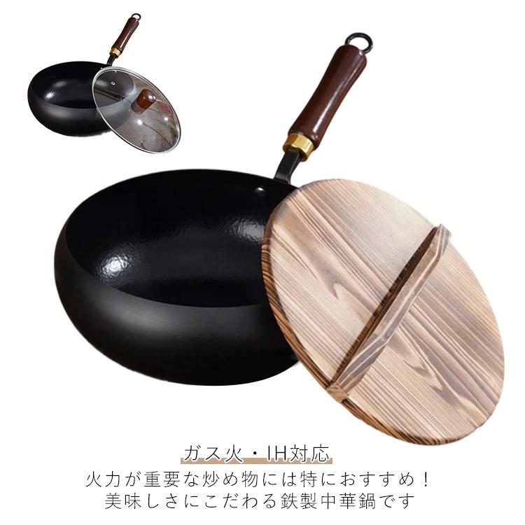 軽量 蓋付き 錆びない 鉄分 炒め鍋 木柄 フライパン フライパン 焦げ付き防止 ガス/IH対応 24cm 焦げ付かない 鉄フライパン 鉄製