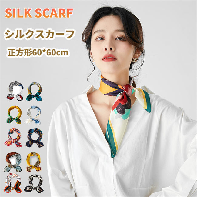 ブランド かわいい 12匁 ストール 正方形 プレゼント おしゃれ 絹 53*53CM バッグ レディース 5A級シルク100％ 紫外 大判 誕生日